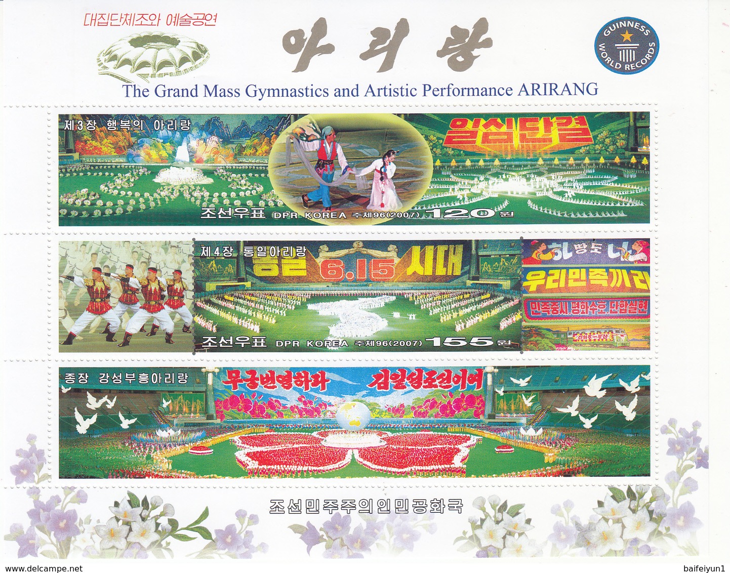 2007 North Korea Stamps Arirang Large Group Calisthenics Sheetlet - Korea, North