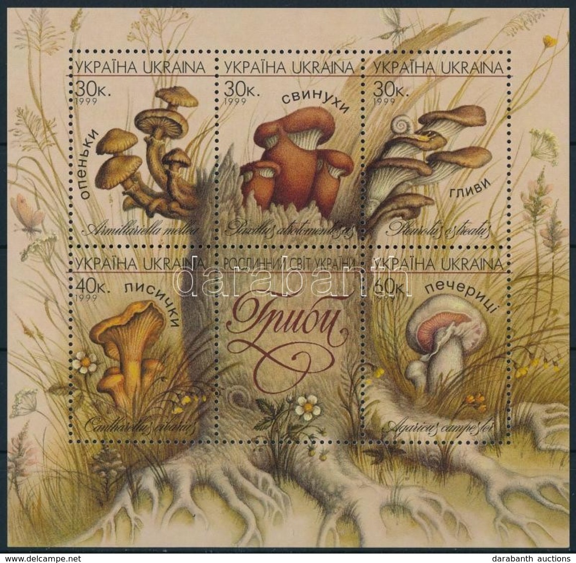 ** 1999 Gombák Blokk,
Mushroom Block
Mi 18 - Other & Unclassified