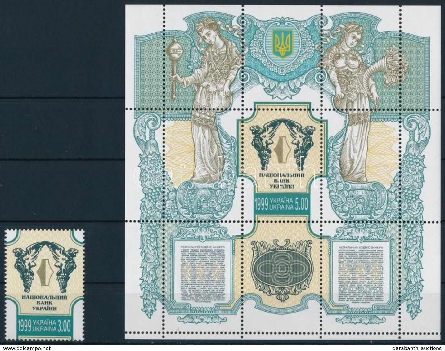 ** 1999 Ukrán Nemzeti Bank Bélyeg,
Ukrainian National Bank Stamp
Mi 323 + Blokk Mi 16 - Autres & Non Classés