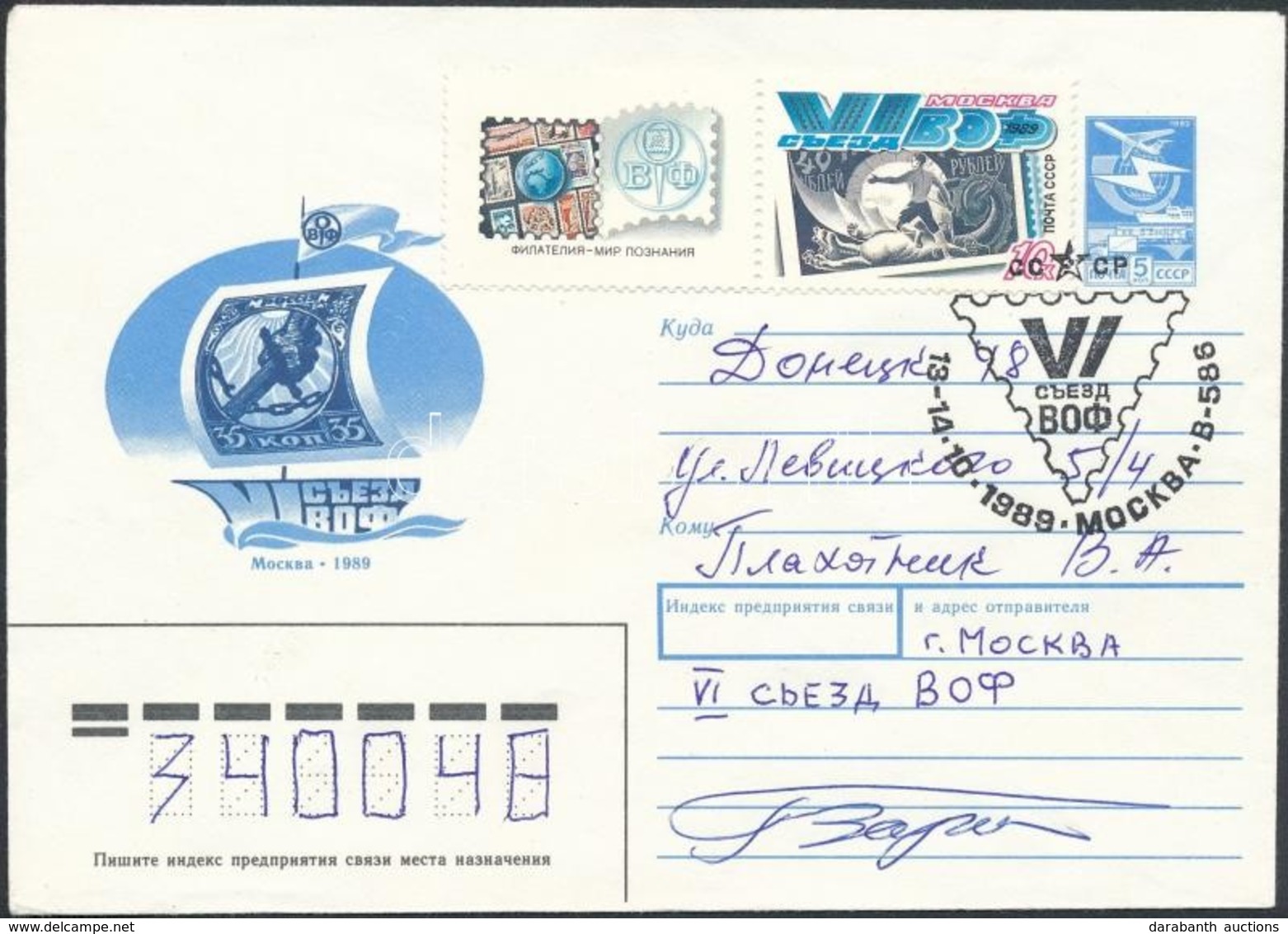 Viktor Gorbatko (1934-2017) Szovjet űrhajós Aláírása Emlékborítékon /

Signature Of Viktor Gorbatko (1934-2017) Soviet A - Other & Unclassified