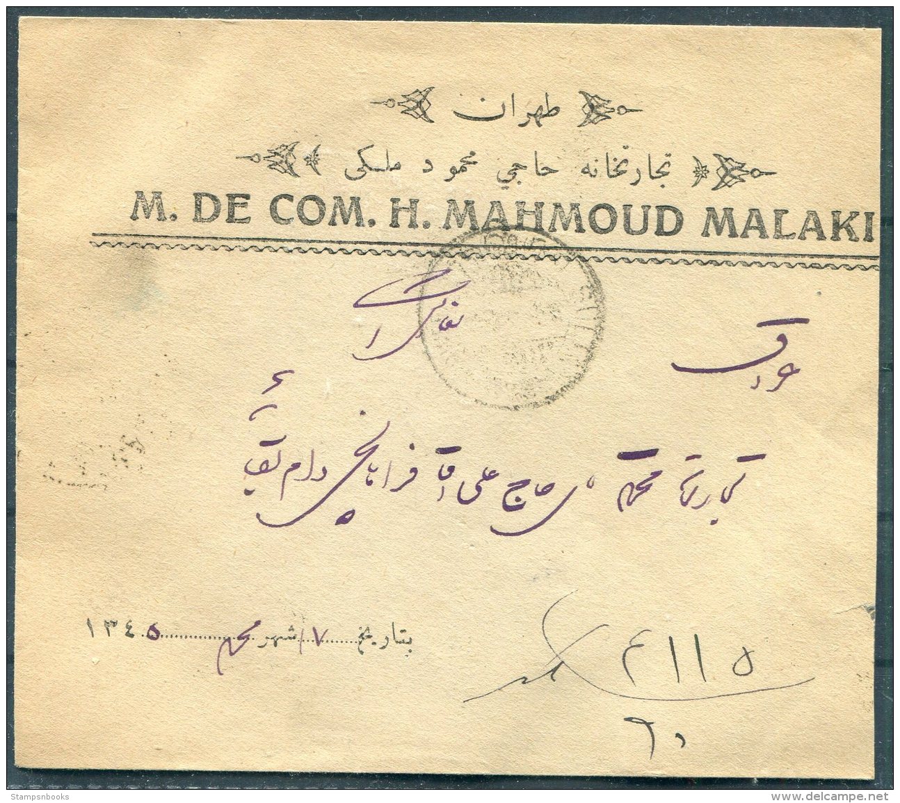 1926 Persia Iran Regne De Pahlavi Overprints Registered Rate Cover. Teheran - Sultanabad 9 Ch X 2 - Iran