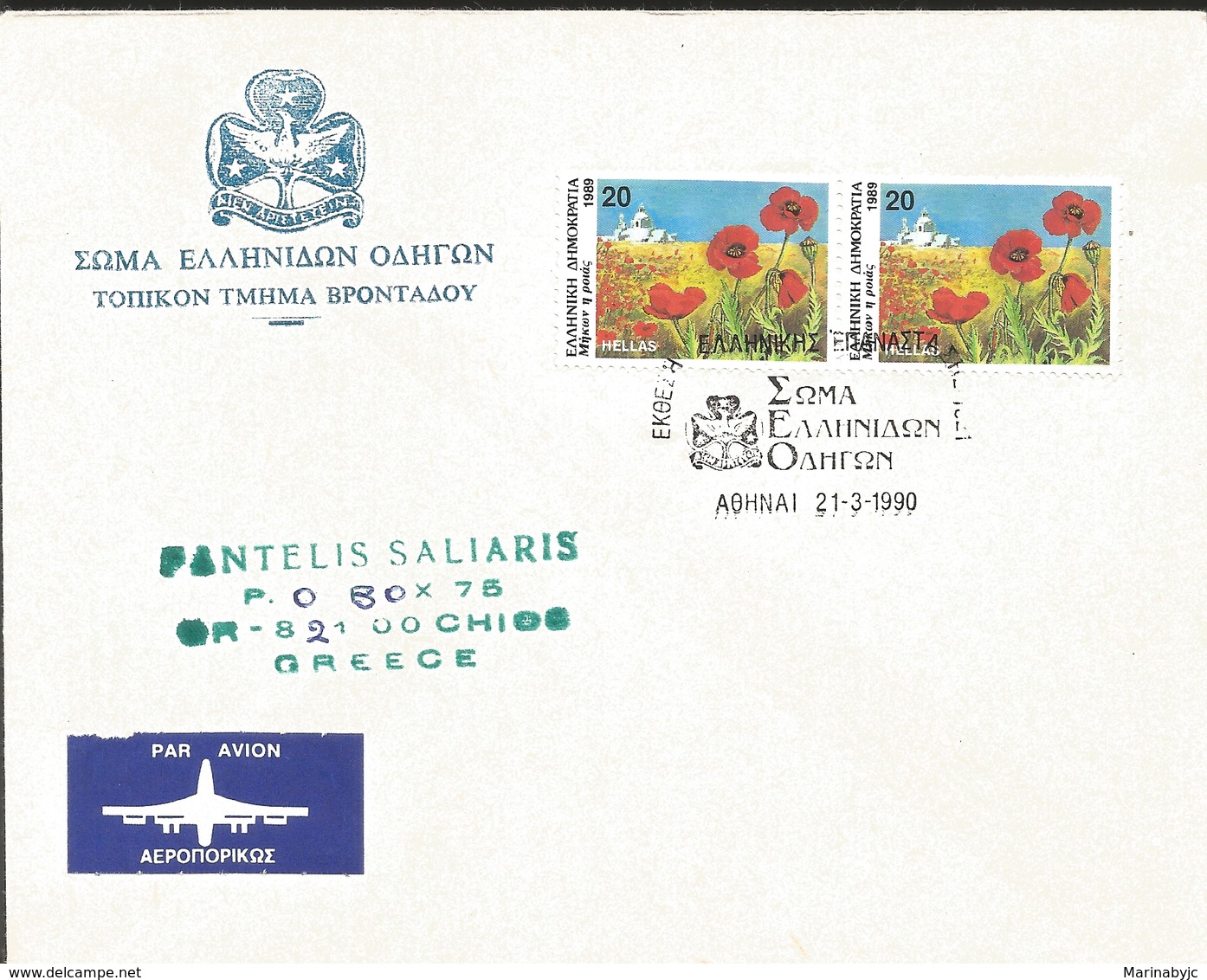 J) 1989 GREEZE, FLOWERS, PAIR, AIRMAIL, FDC - Covers & Documents