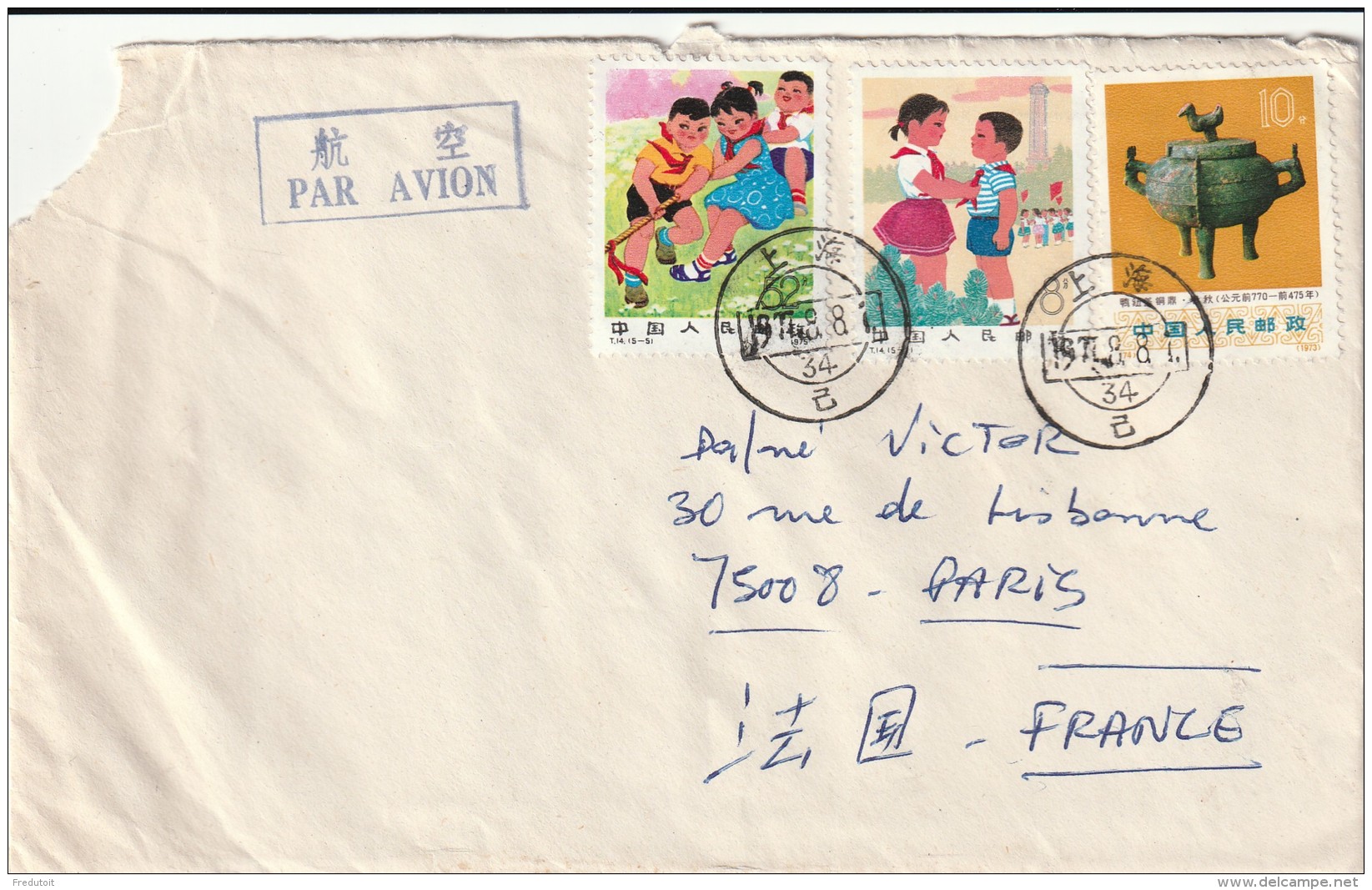 CHINE - LETTRE De 1977 - De P.E VICTOR Adressé à Sa Fille - Storia Postale