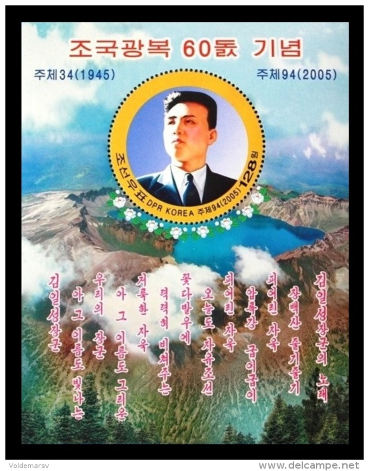 North Korea 2005 Mih. 4919 (Bl.629) Kim Il Sung Who Liberated The Country MNH ** - Corea Del Nord