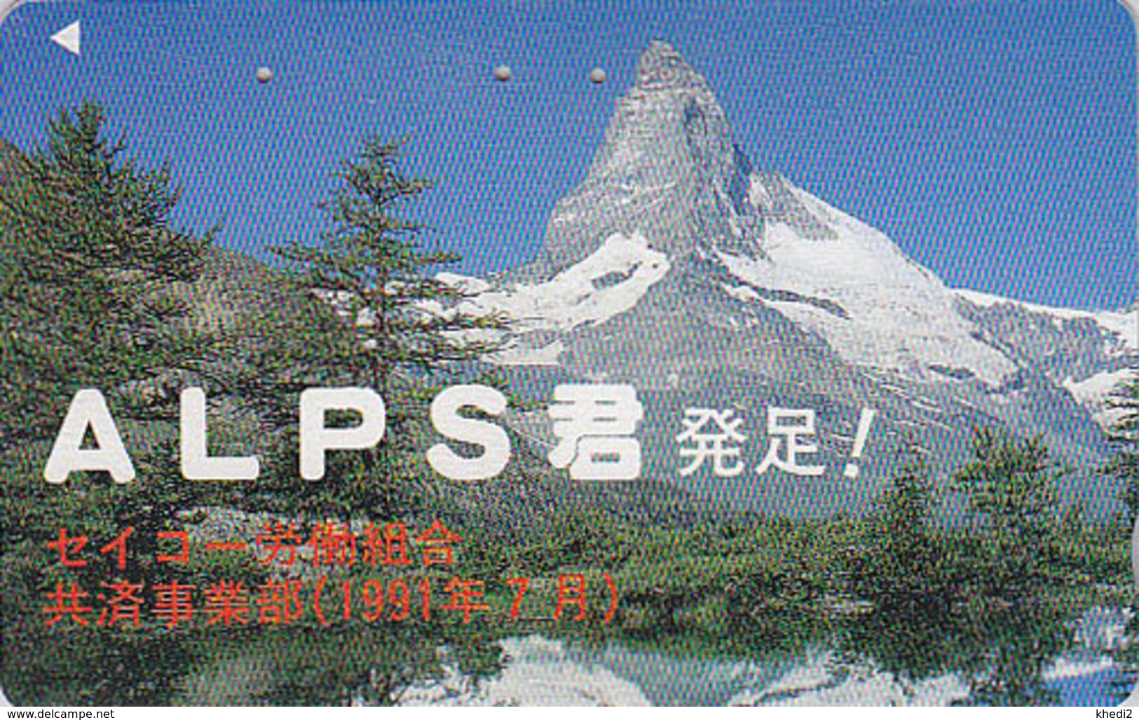 Télécarte Japon / 110-011 - SUISSE Montagne MATTERHORN - Mountain  Japan Phonecard Switzerland Schweiz - Site 70 - Bergen