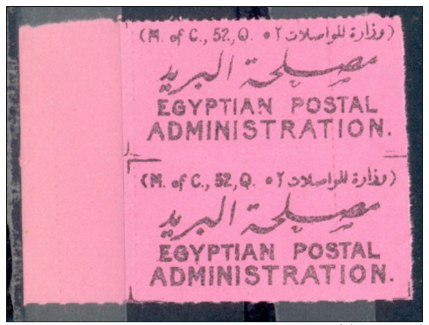 EGYPT - Label -Egyptian Stamp - Autres & Non Classés