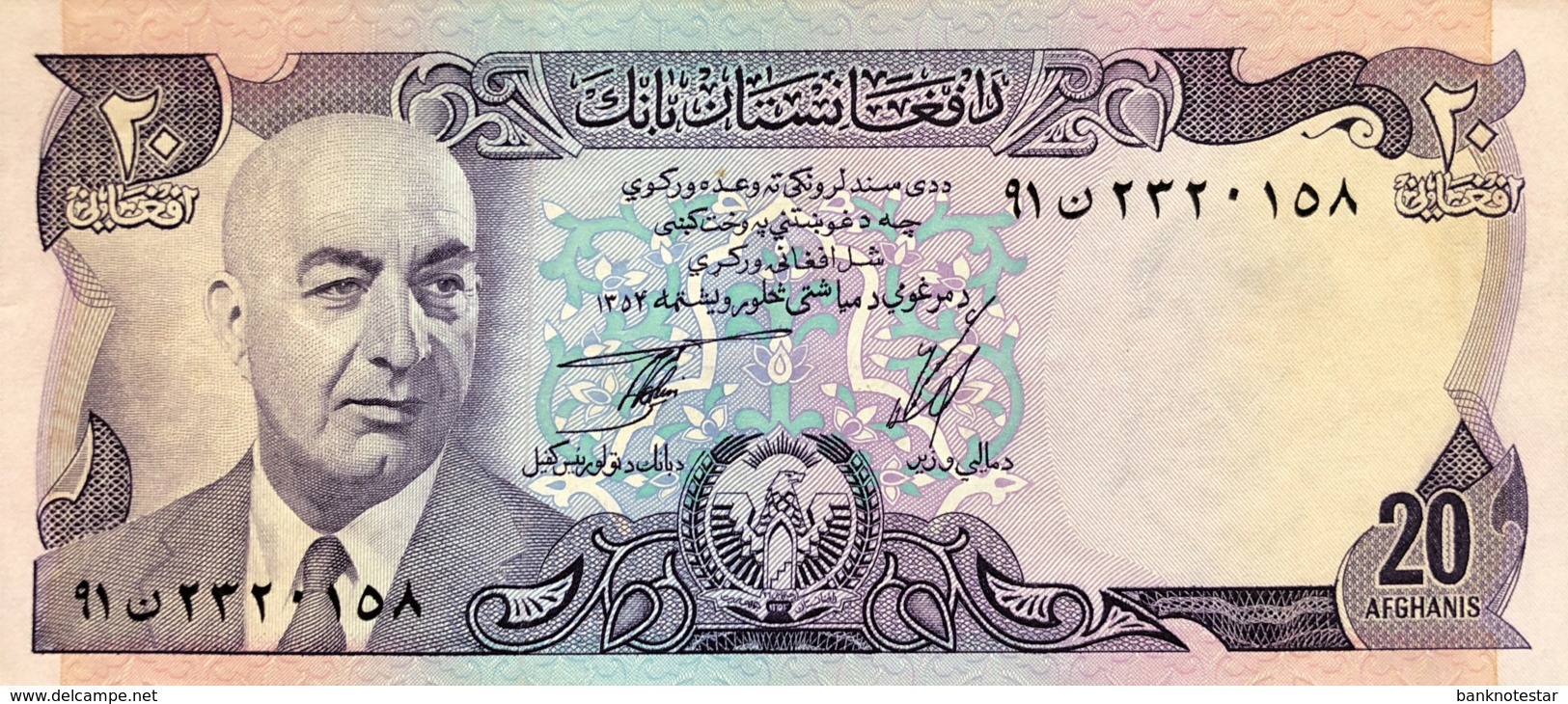 Afghanistan 20 Afghanis, P-48ar (1973) - Replacement Note - (UNC) - Afghanistan