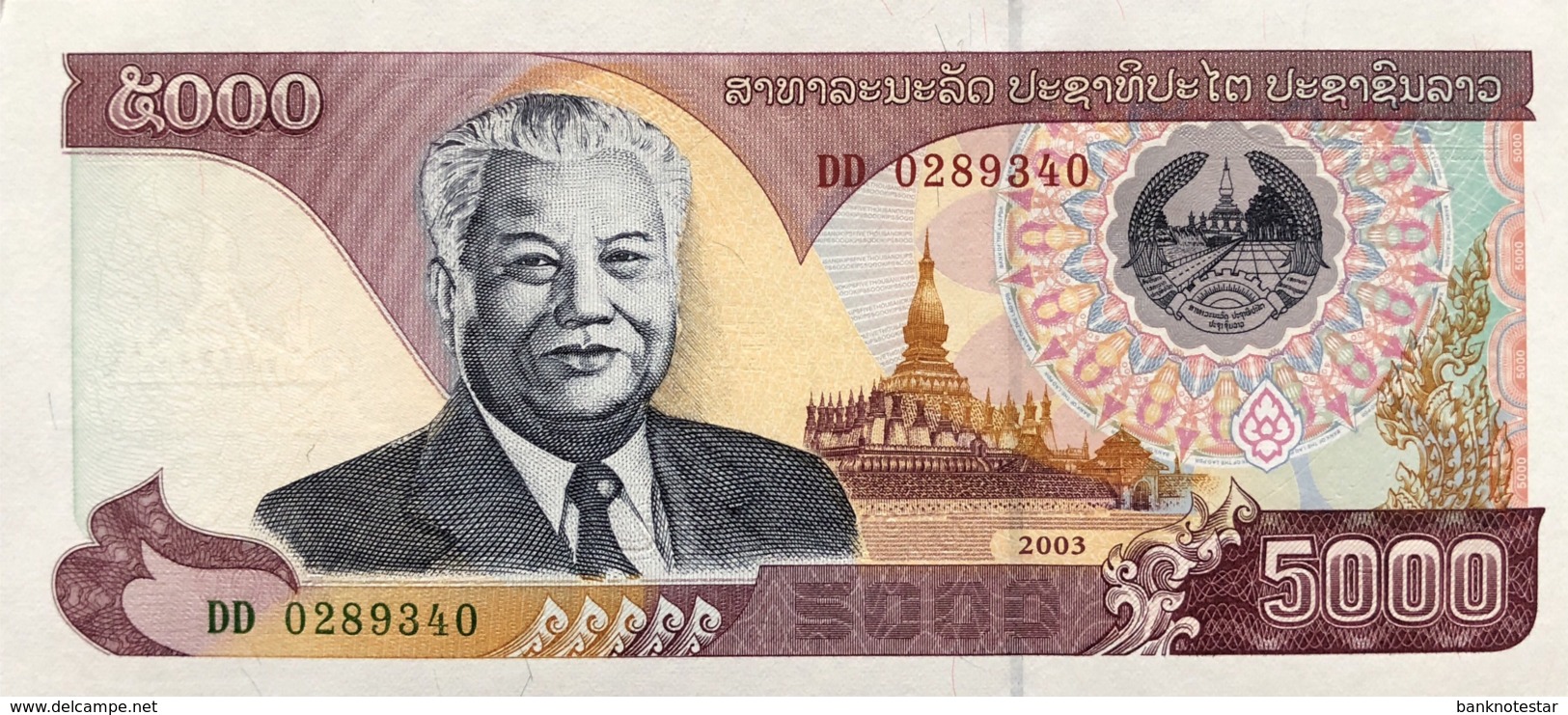 Laos 5.000 Kip, P-34r2 (2003) - Replacement Note - (UNC) - Laos