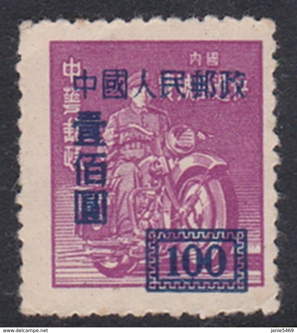 China People's Republic SG 1421 1950 Surcharged $ 100 Deep Magenta, Mint - Unused Stamps