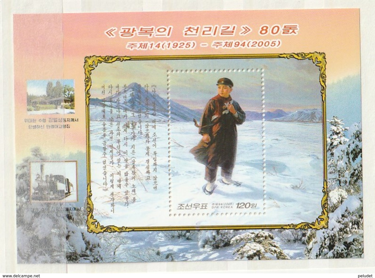 North Korea 2005 National-Soldier-Locomotive M.S. UM - Corea Del Norte