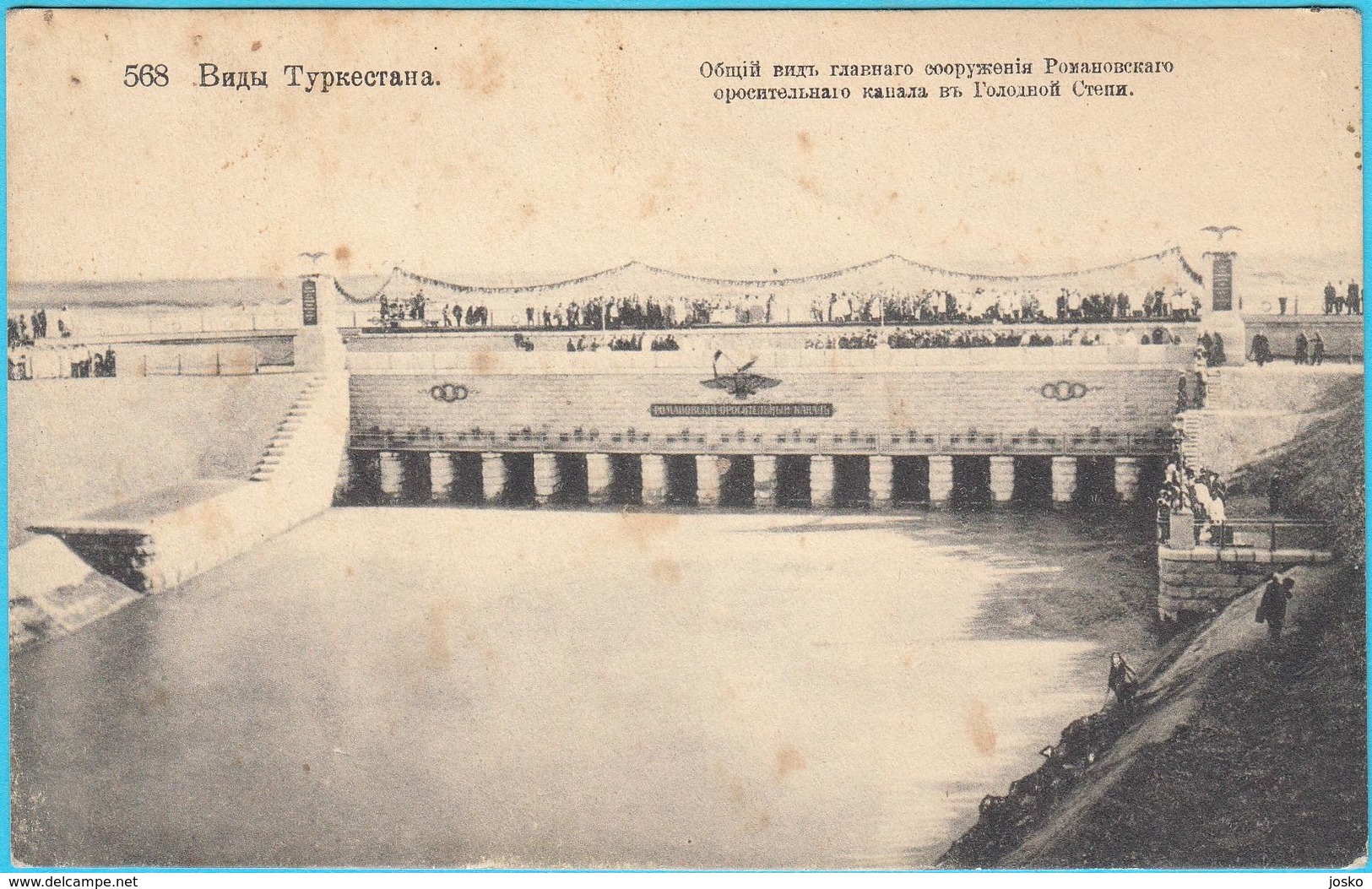 TURKESTAN (Turkistan) ... Romanovsky Canal 1910's (Kazakhstan) * Not Travelled * By B. A. Schneider, Odessa - Kasachstan