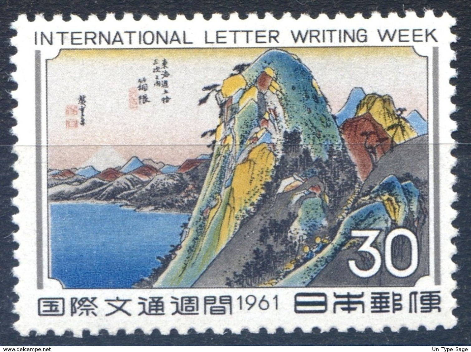 Japon N°686 - Neuf** - (F035) - Unused Stamps