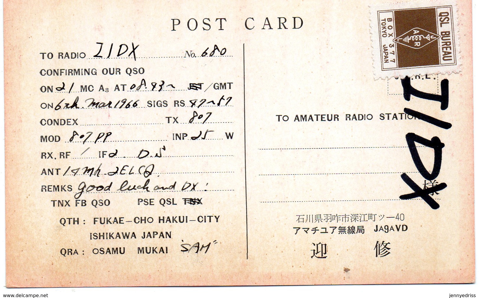 ISHIKAWA   ,  Japan   ,  QSL  , Radioamatori - Altri & Non Classificati