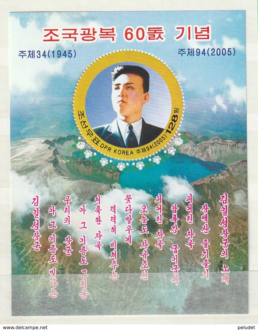 North Korea  2005 Nat.Liber-Volcano-Man M.S. UM - Korea, North