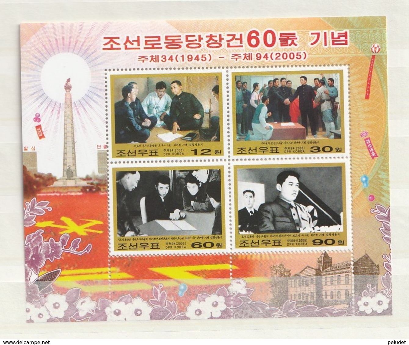 North Korea 2005 60 Years Of Korean Labour Party (4) S/s ** Mi BL632, Sn 4460, Yt 3462-3465, Sg MS4545b - Korea (Nord-)