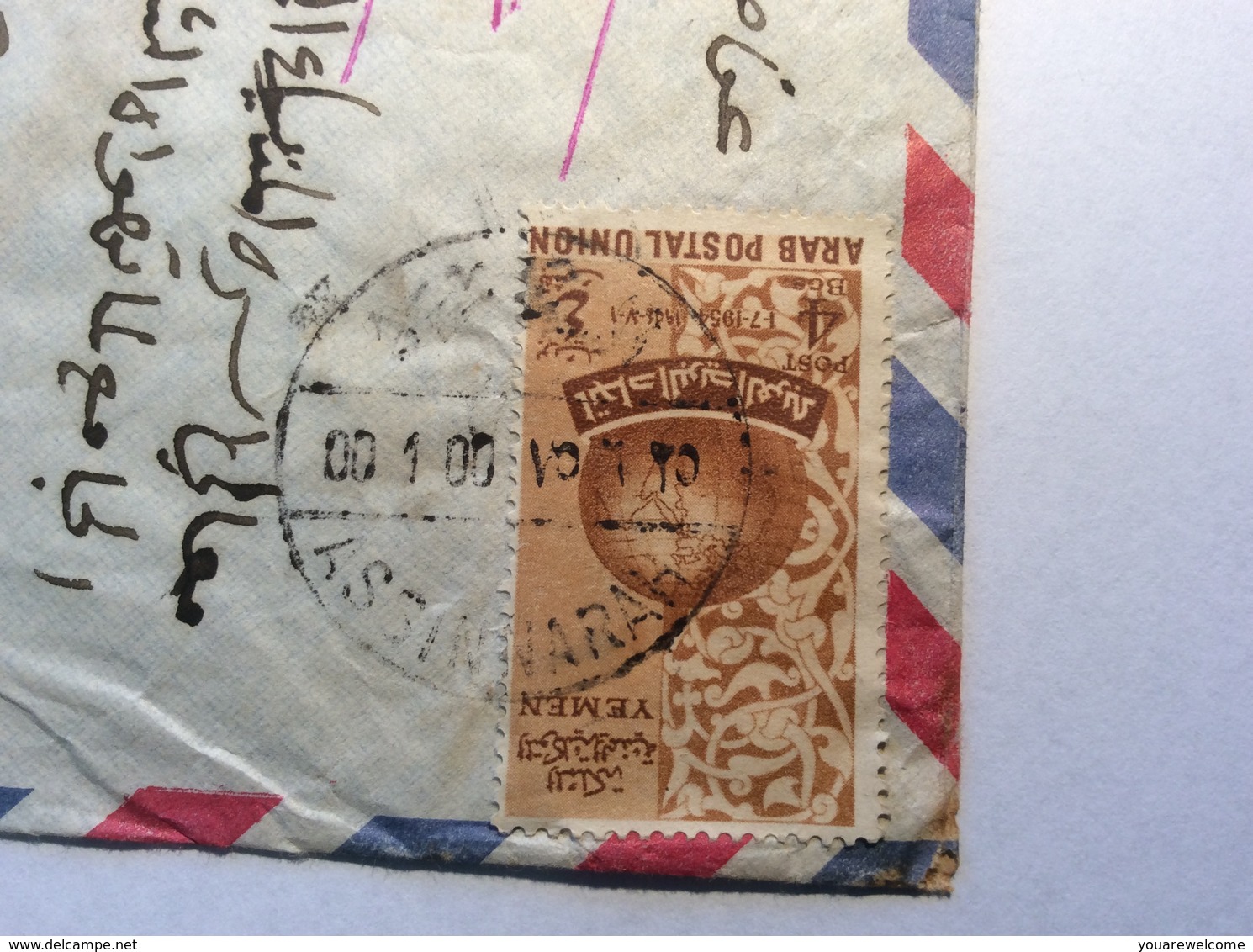Yemen RARE Postmark ASSINNARAH With 1957 4B  ARAB POSTAL UNION Cover (UPU Lettre Brief Jemen - Jemen