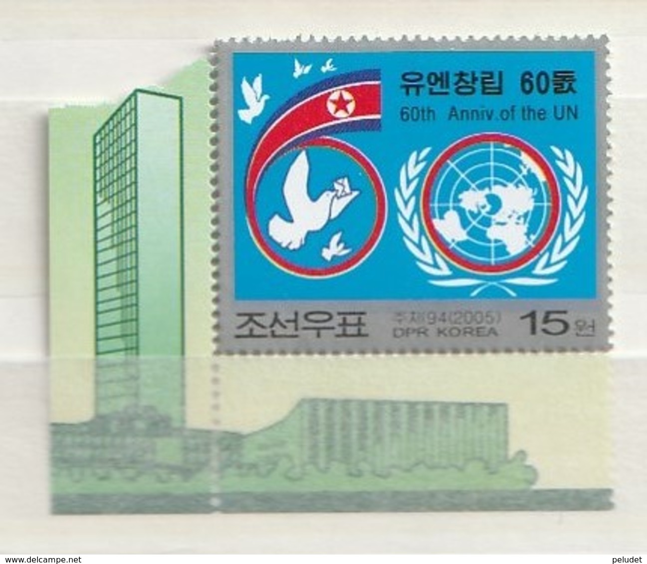 North Korea 2005 The 60th Anniversary Of The United Nations ** Mi 4945, Sn 4465, Yt 3478, Sg 4552 - Corea Del Norte