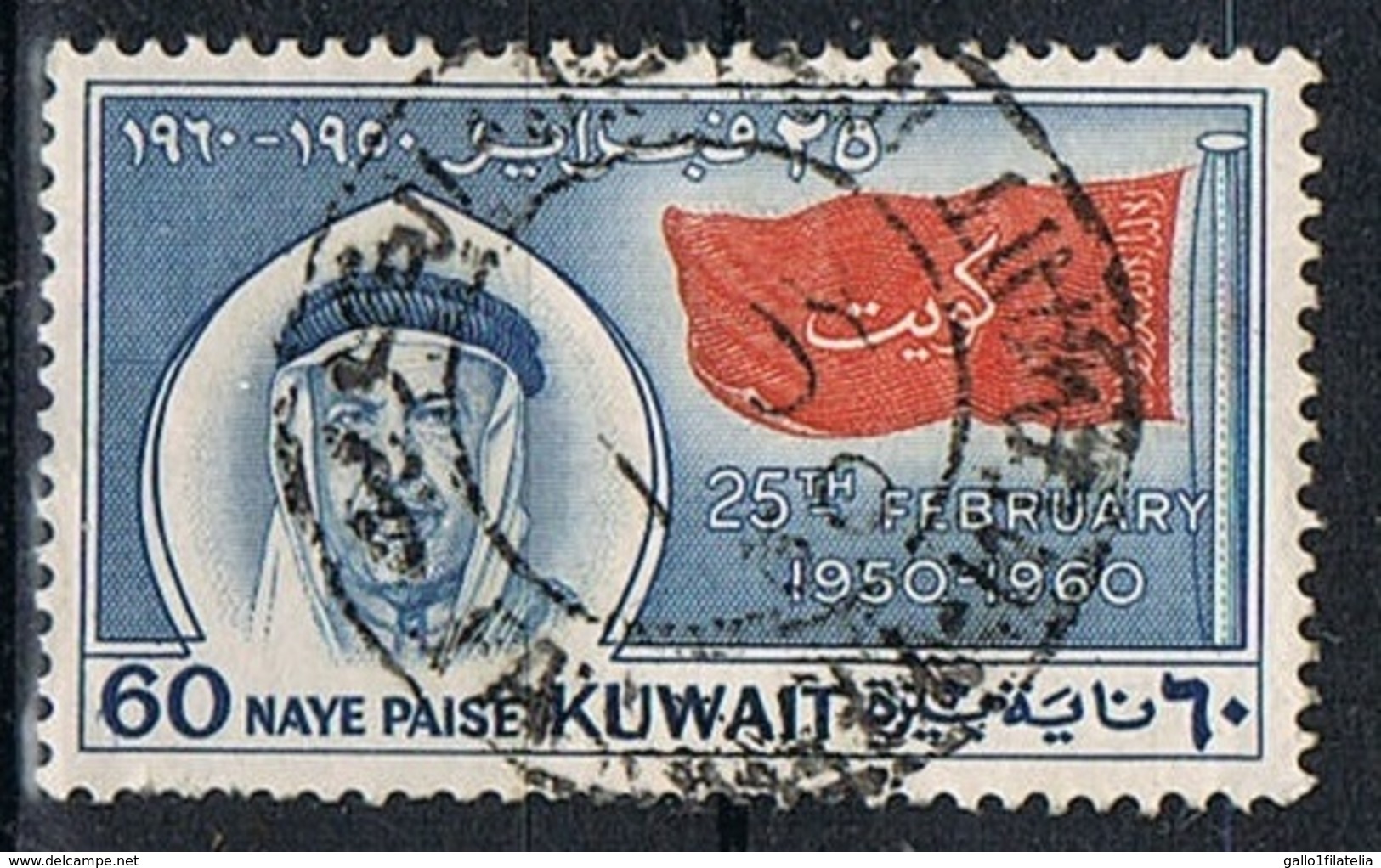 1960 - KUWAIT - SCEICCO ABDULLAH / SHEIK ABDULLAH - USATO / USED. - Kuwait