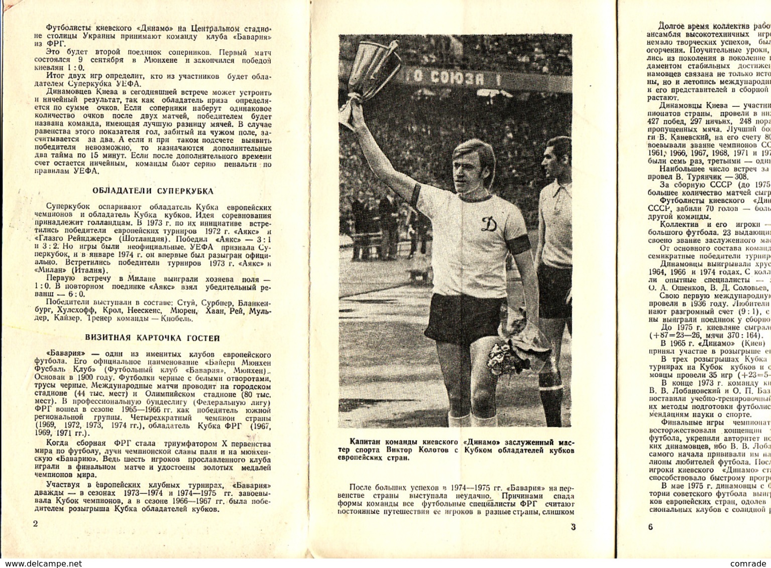 Booklet Football.Ukraine. UEFA Super Cup Dynamo Kiev - Bavaria 1975 ... " - Livres