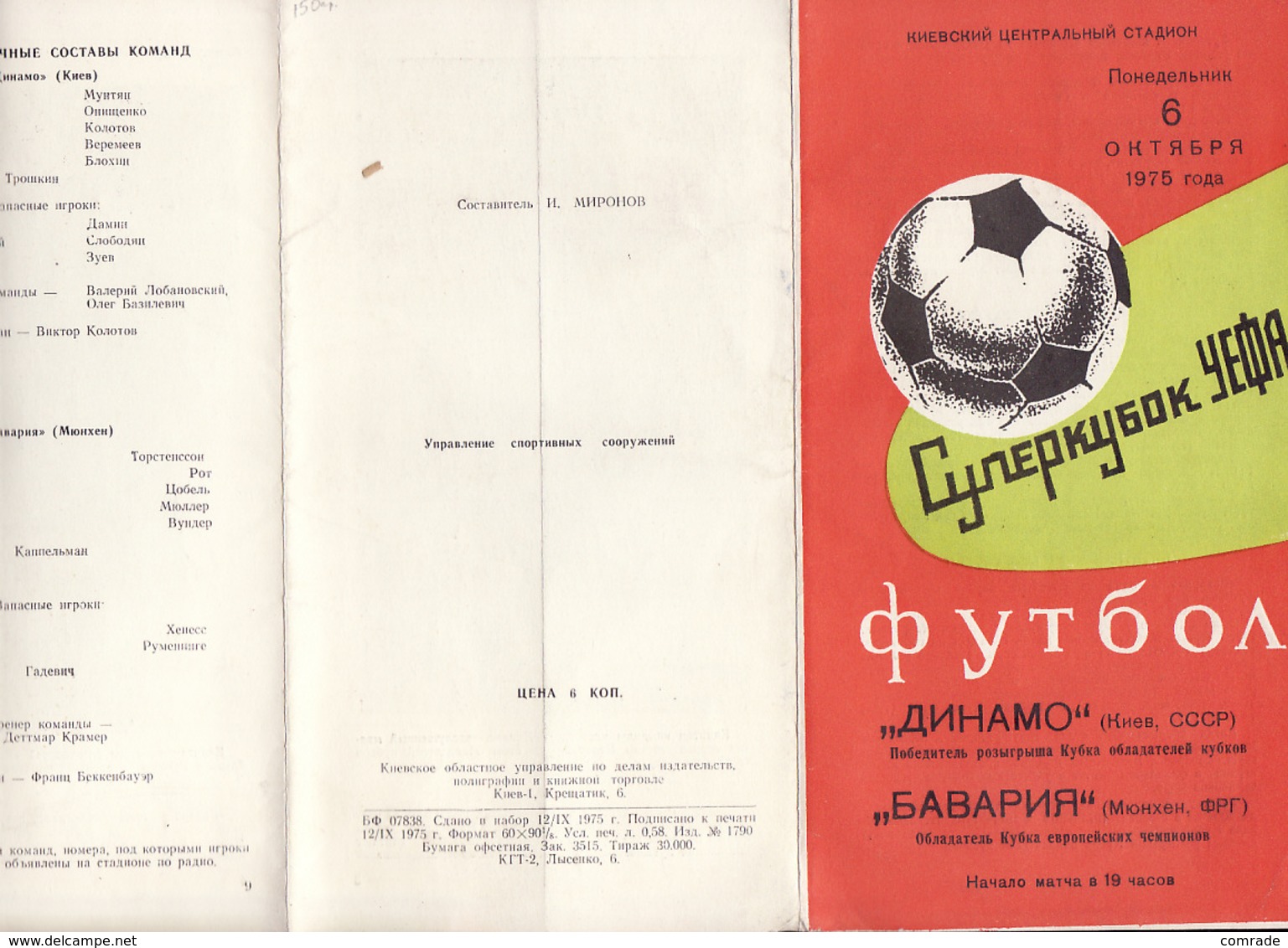 Booklet Football.Ukraine. UEFA Super Cup Dynamo Kiev - Bavaria 1975 ... " - Livres