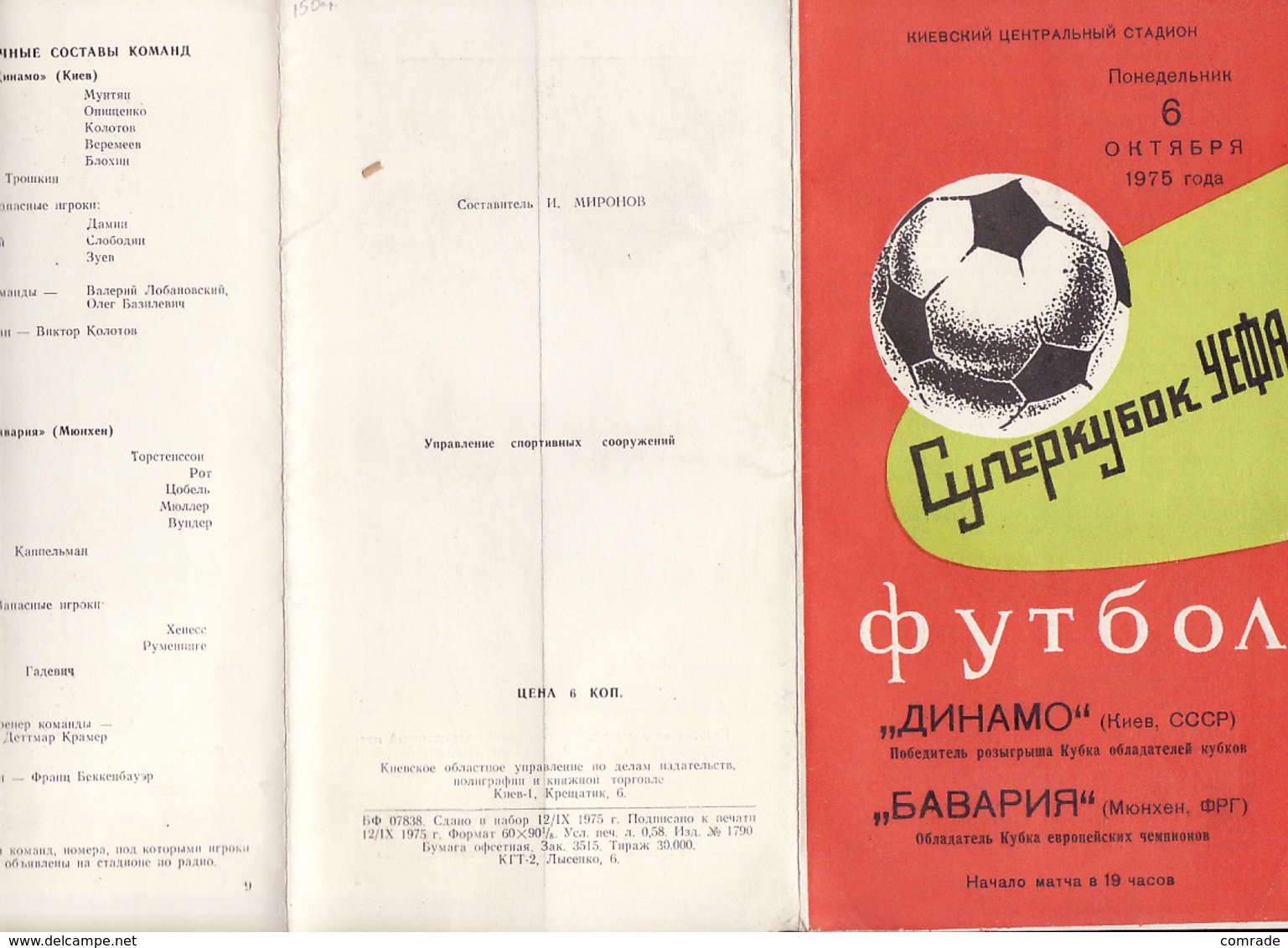 Booklet Football.Ukraine. UEFA Super Cup Dynamo Kiev - Bavaria 1975 ... " - Bücher