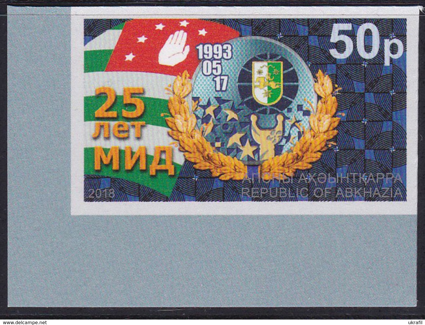 Abkhazia (Georgia) 2018, Ministry Of Foreign Affairs, IMPERFORATED, 1v - Georgia