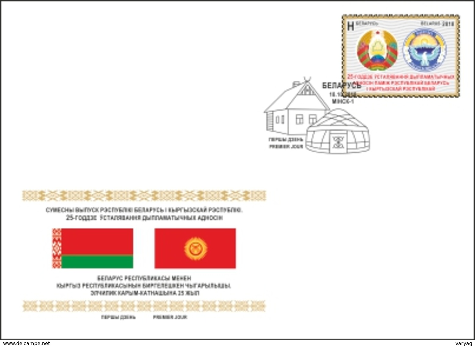 Belarus 2018 Kirgizia Kyrgyzstan Joint Issue 25Y Diplomatic Relations FDC - Belarus