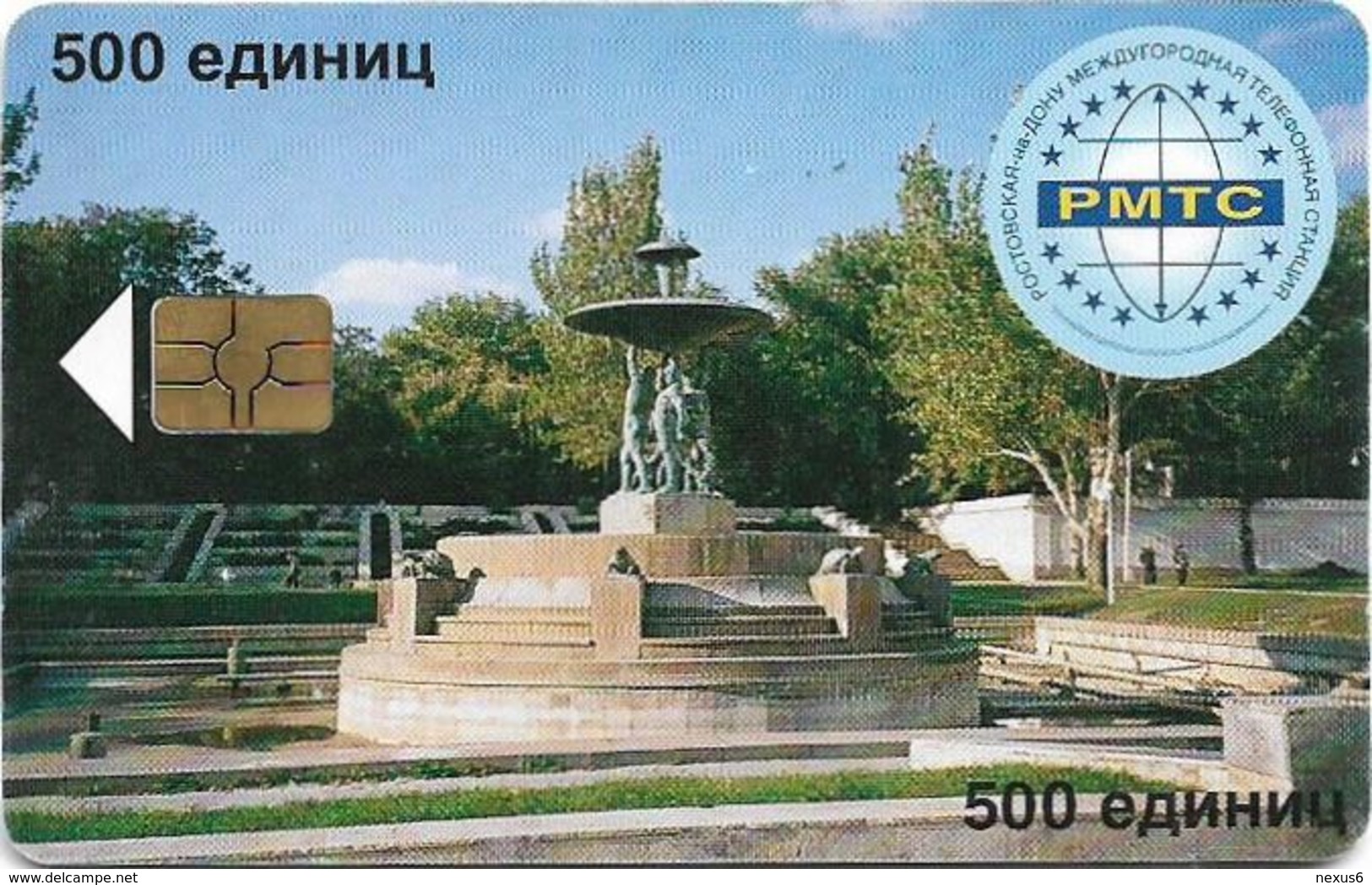 Russia - Rostovelectrosvyaz (Rostov) Fountain PMTC - 500U, Exp.31.12.1999, Used - Russia