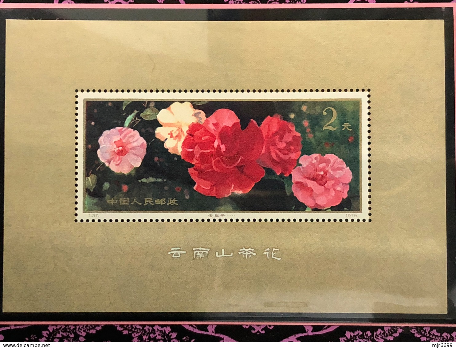 CHINA T37 1979 CAMELLIAS OF YUNNNAM S\S - Ungebraucht