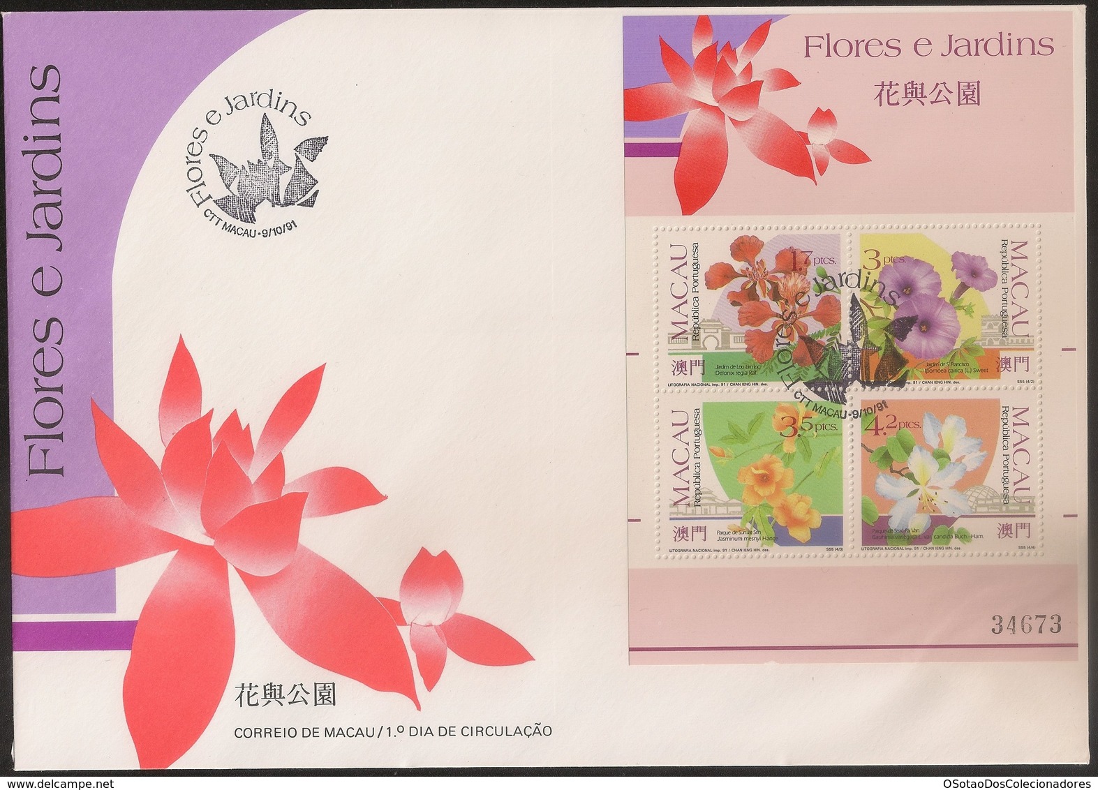 Macau Macao Chine FDC Block 1991 - Flores E Jardins - Flowers And Gardens - MNH/Neuf - FDC