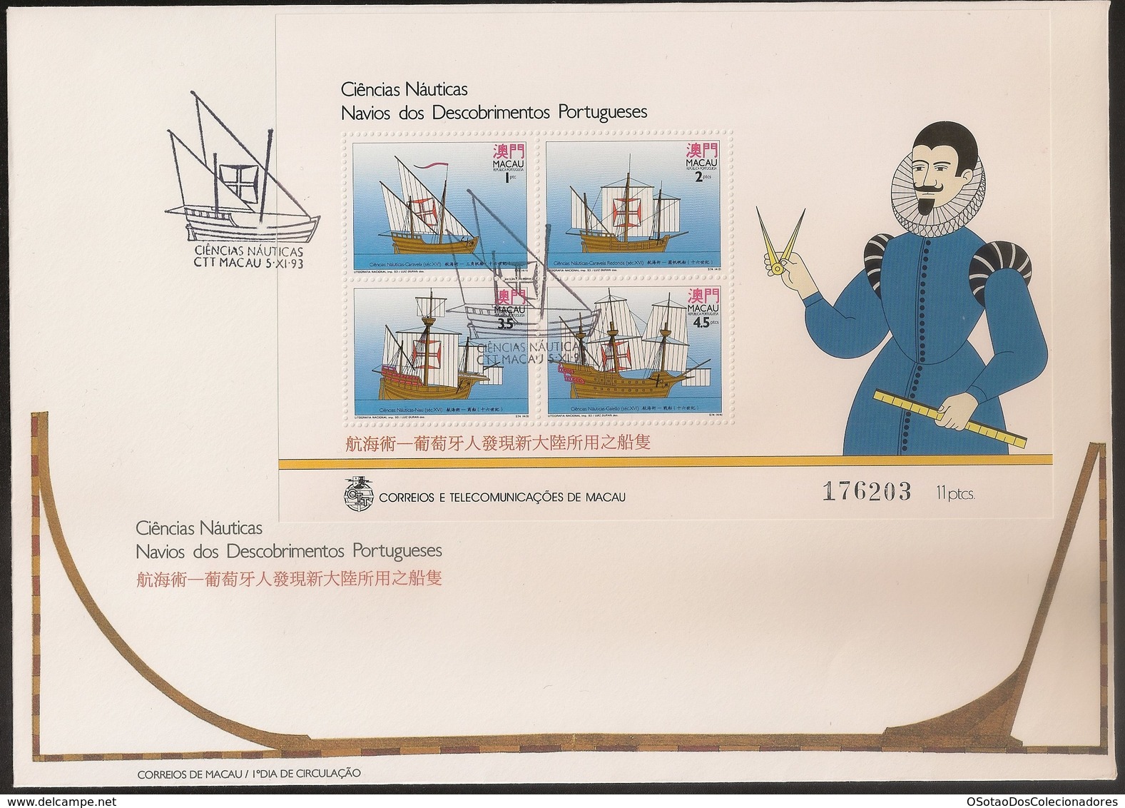 Macau Macao Chine FDC Block 1993 - Ciências Náuticas Navios Portugueses - The 16th-century Sailing Ships - MNH/Neuf - FDC