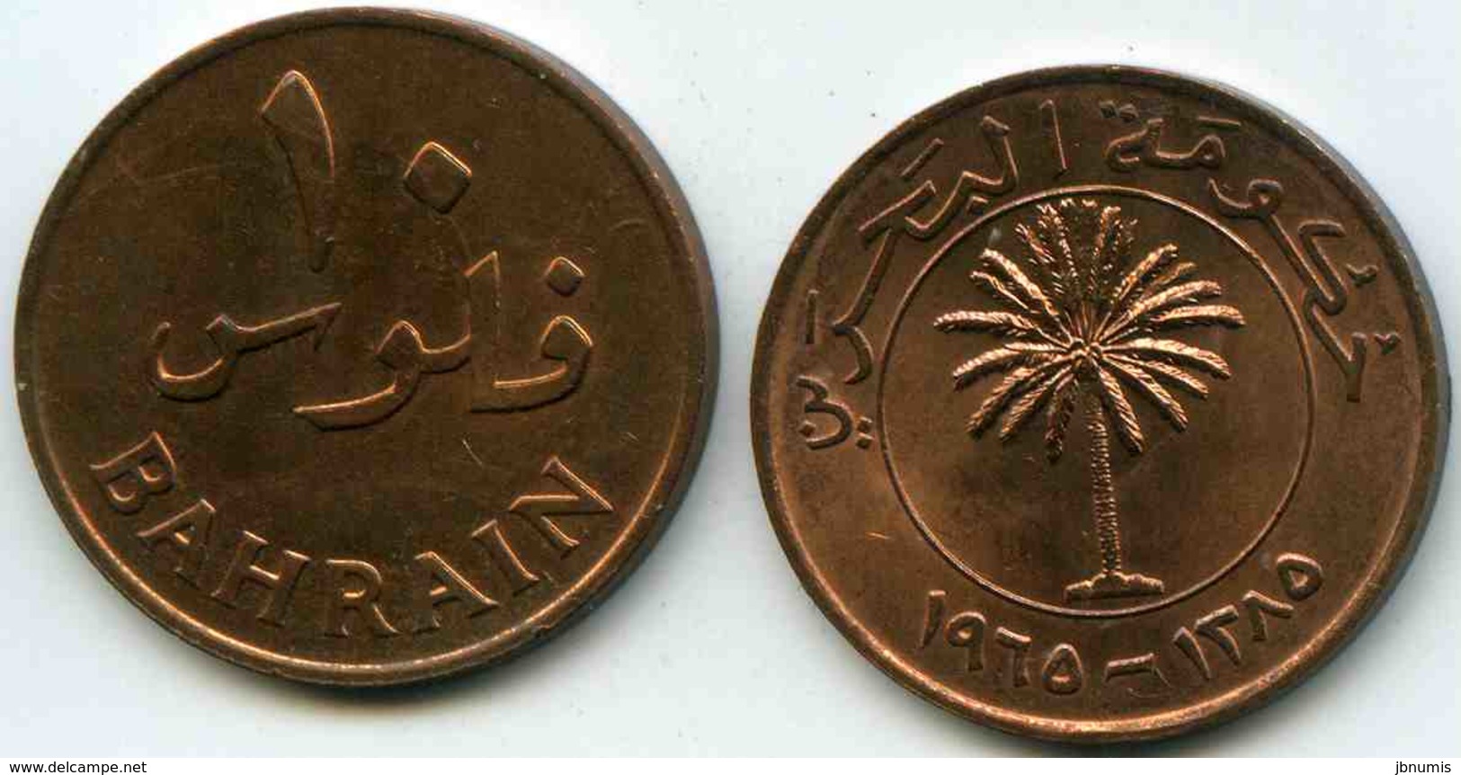 Bahreïn Bahrain 10 Fils 1385 - 1965 KM 3 - Bahreïn