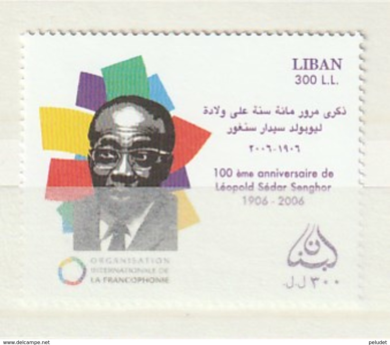 Lebanon 2007 Pres.L.Senghor (1) UM - Líbano