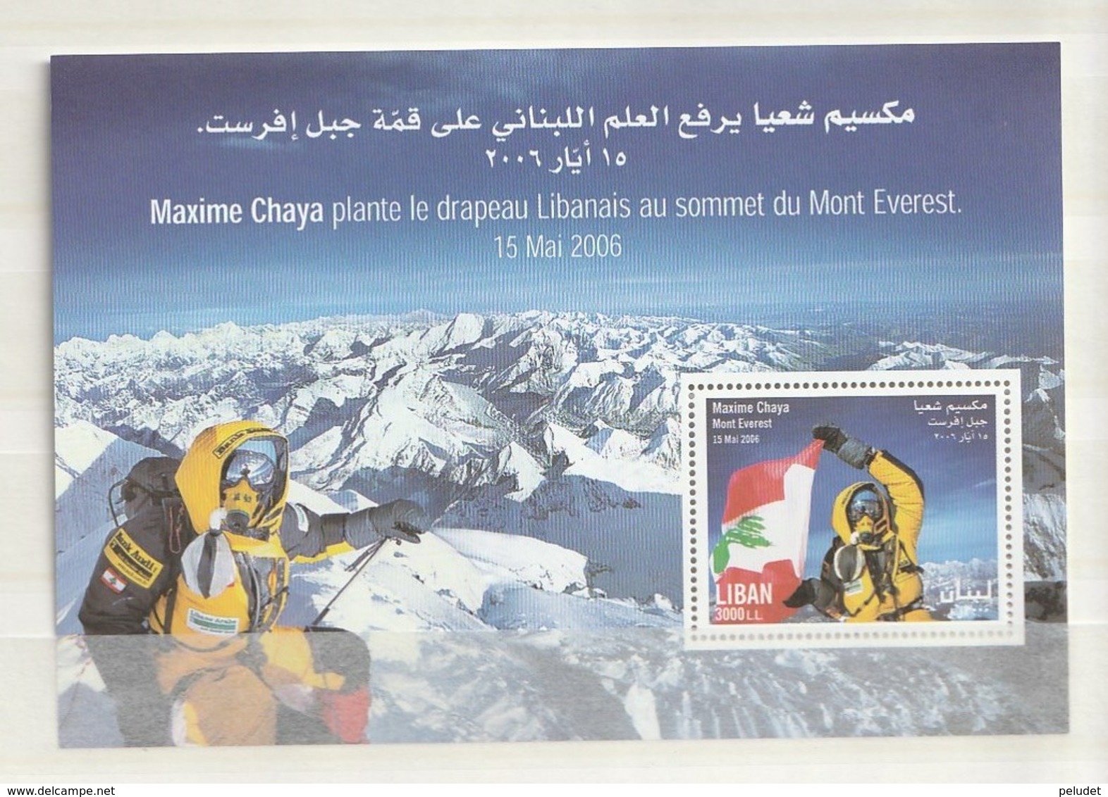 Lebanon 2007 Mnt.Everest Exped. M.S. UM - Líbano