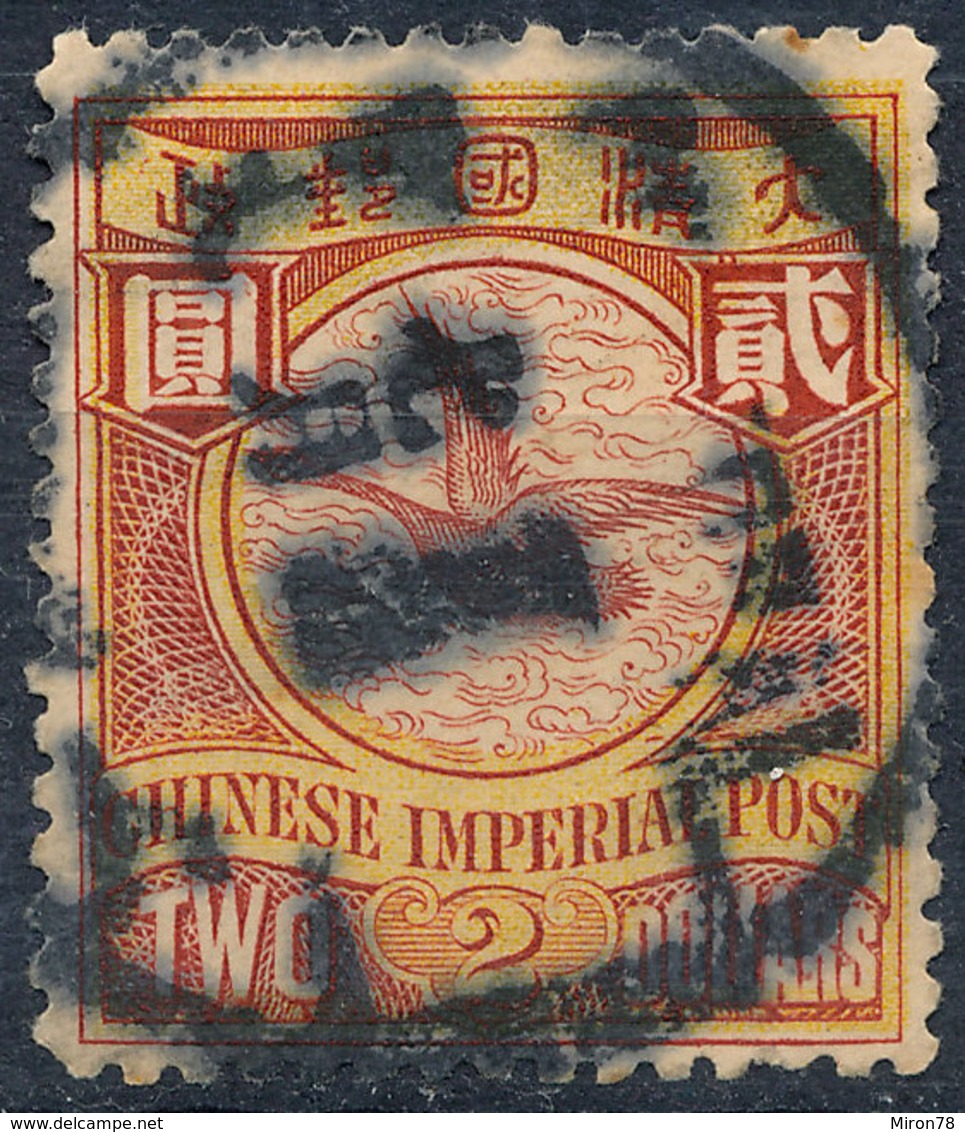 Stamp China 1898-1900? $2  Used Lot69 - Oblitérés