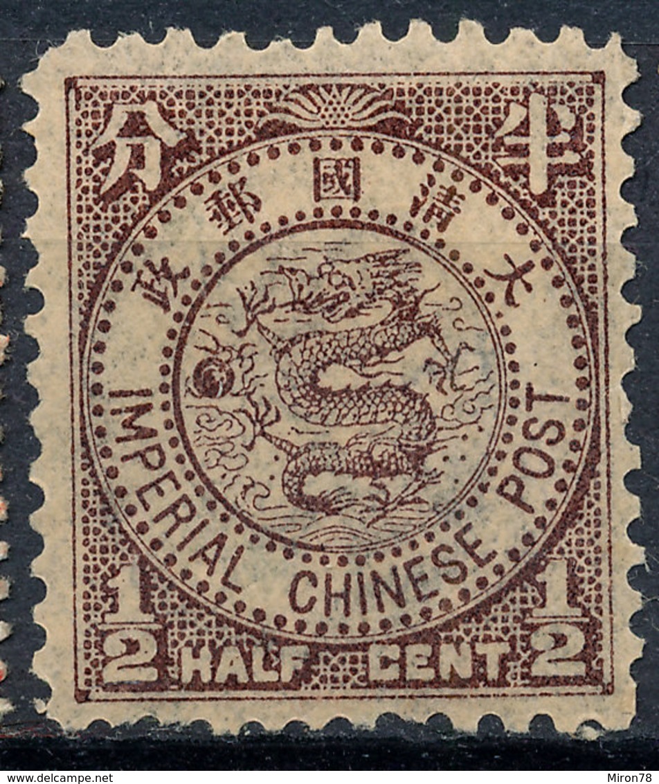 Stamp China 1897  Mint Lot1 - Neufs