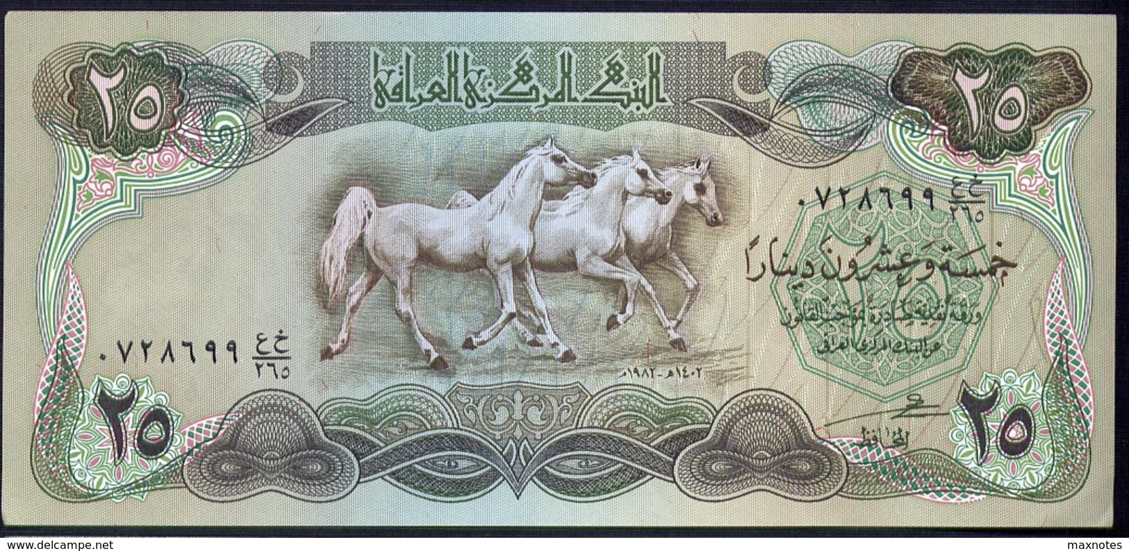 IRAQ : 25 Dinars - P72 -  1980 - UNC - Iraq