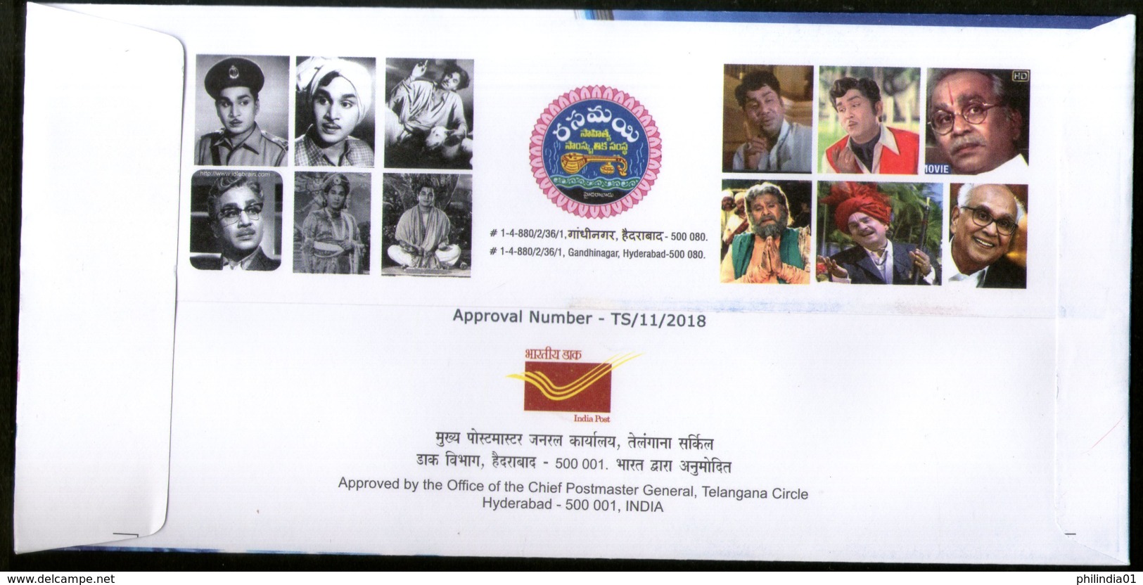 India 2018 Dr.Nageswara Rao Phalke Awarded Cinema Film Actor Special Cover # 6840 - Cinema