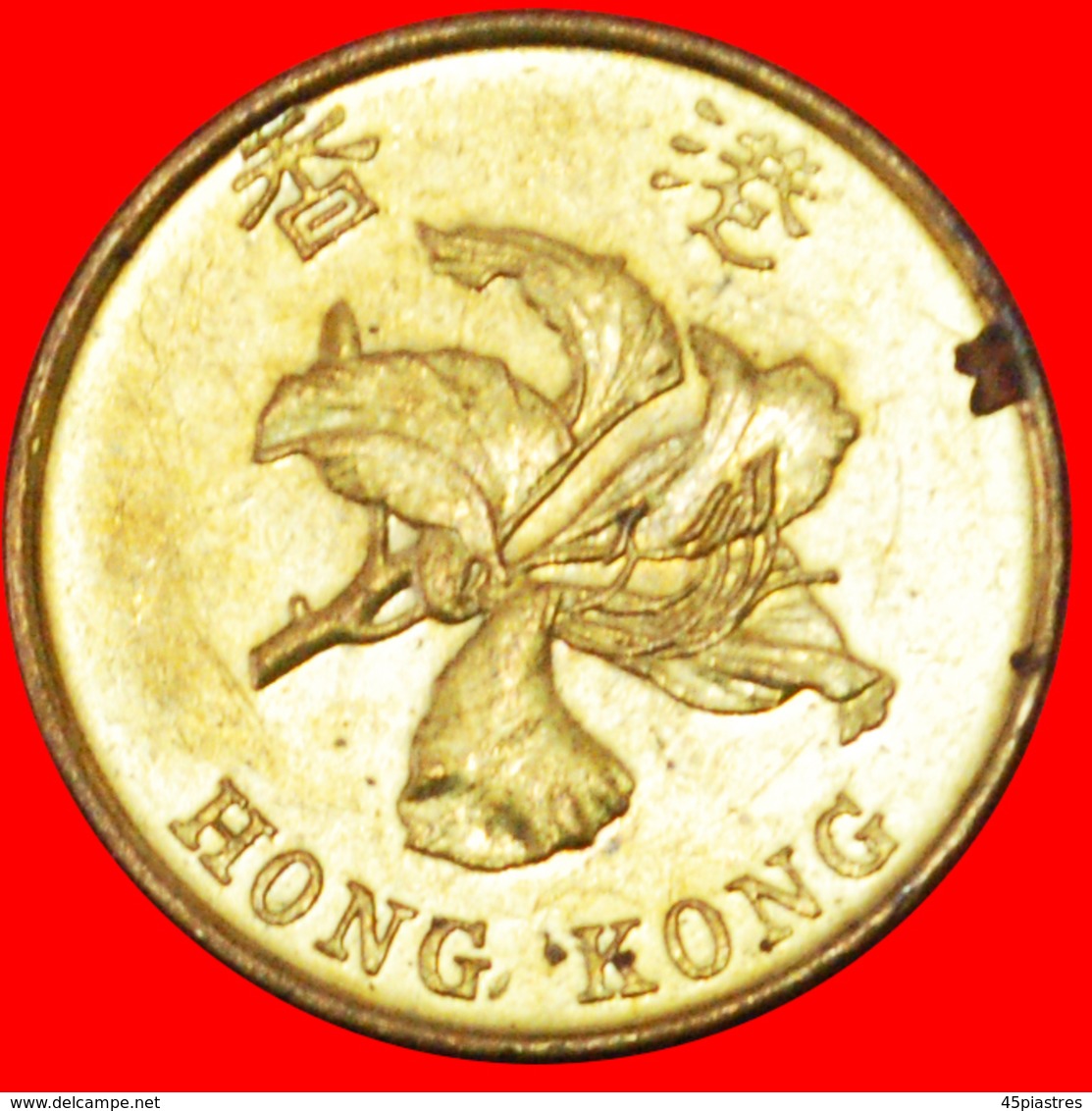 # ORCHID: HONG KONG ★ 10 CENTS 1998 MINT LUSTER! LOW START ★ NO RESERVE! - Hong Kong