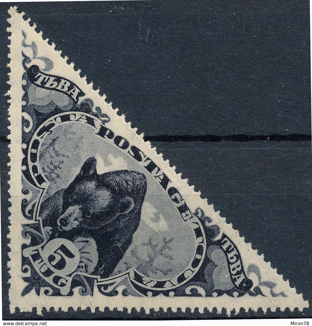 Stamp TANNU TUVA 1935  MLH Lot30 - Touva