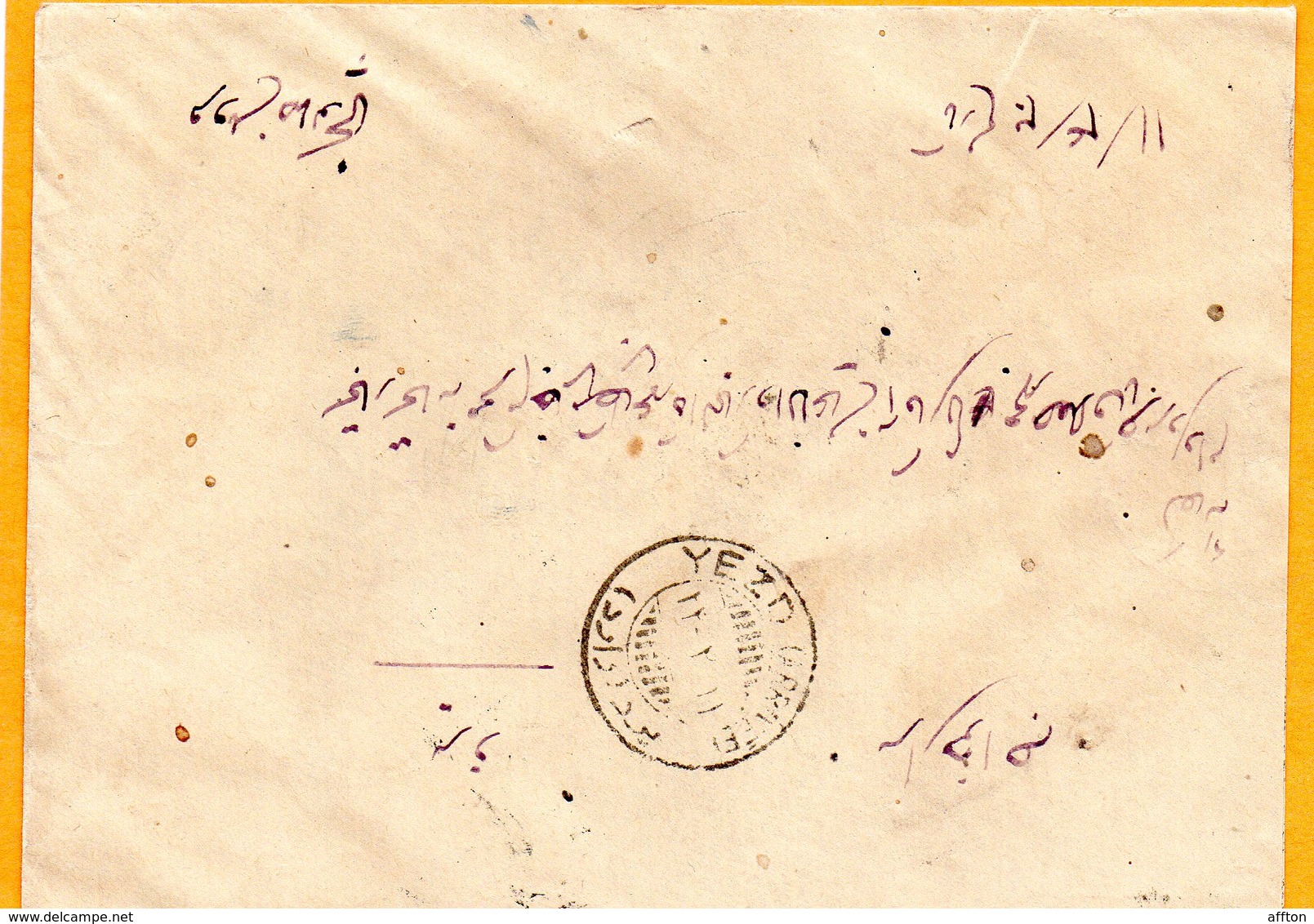 Kazerun Iran Old Cover Mailed With Letter - Irán