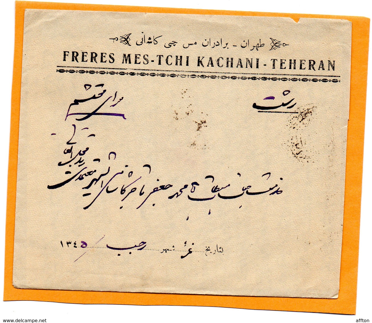 Tehran Iran Old Cover Mailed With Letter - Iran