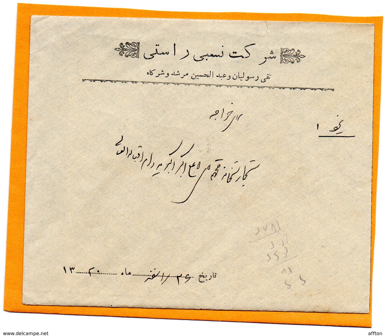 Tehran Iran Old Cover Mailed With Letter - Iran