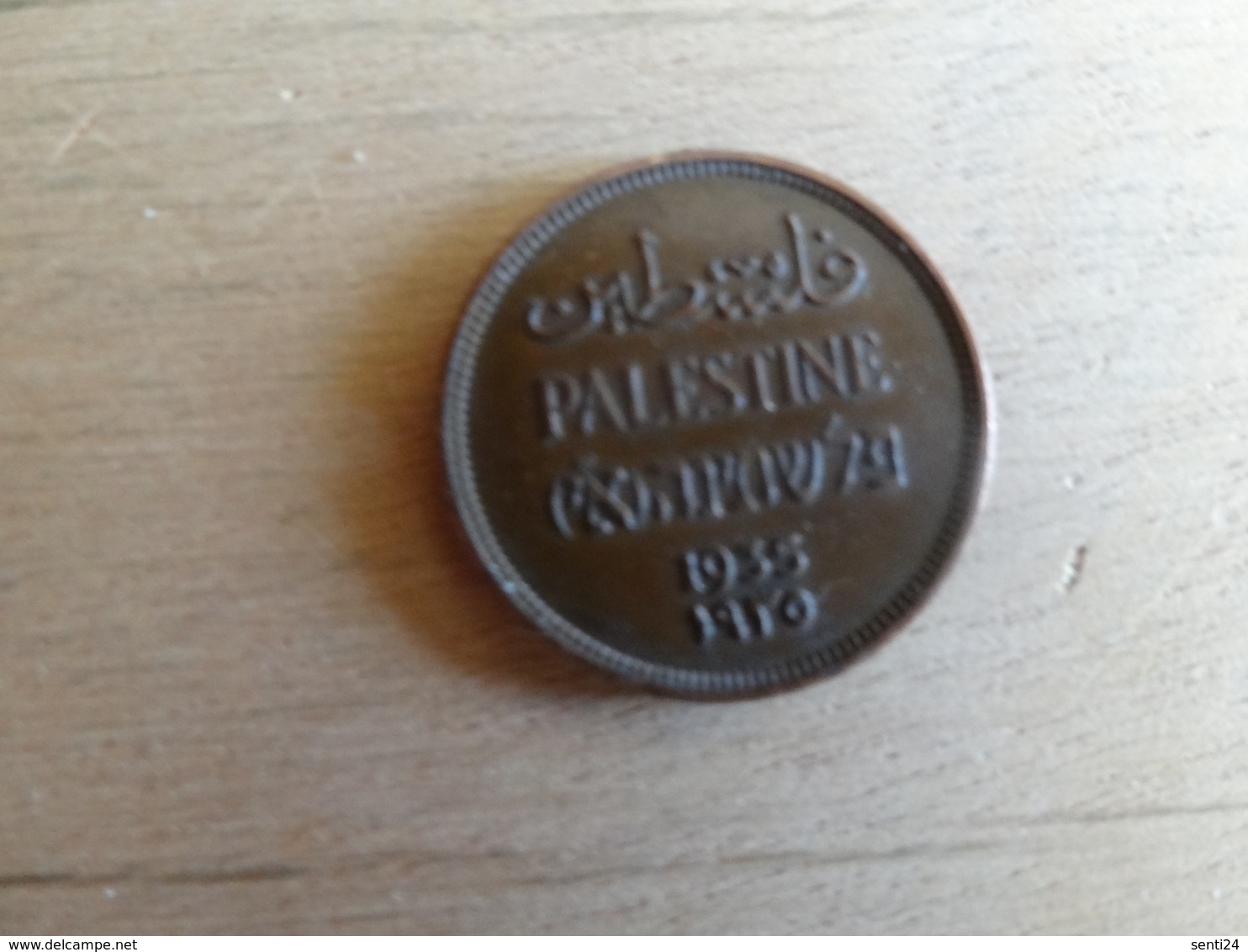 Palestine  1  Mil  1935  Km 1 - Israel