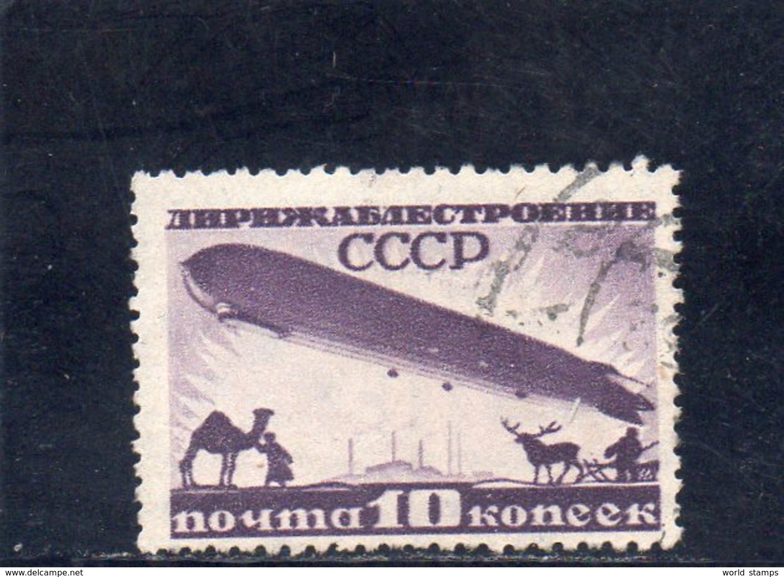 URSS 1931-2 O - Oblitérés