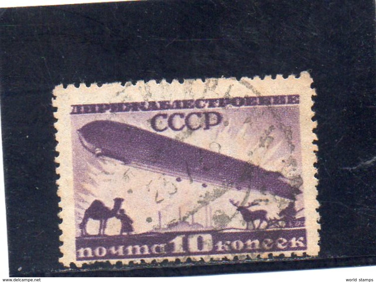 URSS 1931-2 O - Oblitérés