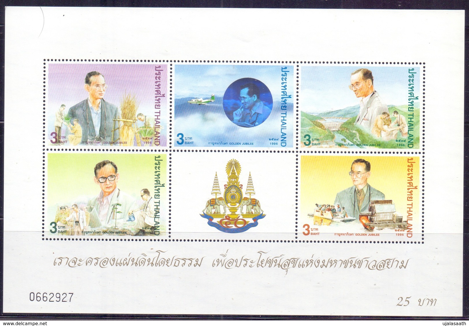 Thailand-Development Programs Of King Bhumibol Adulyadej-SS With 5 Stamps & 1 Tab-odd Stamps-hologram-MNH - Thailand