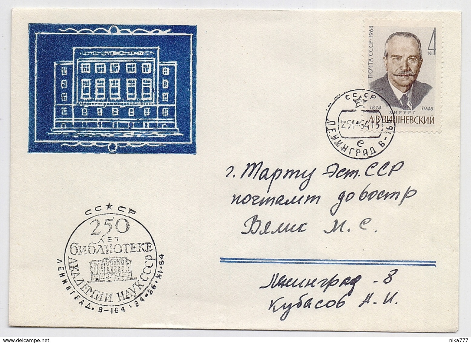 MAIL Post Cover Mail USSR RUSSIA Leningrad Academy Sciences Library  Medicine Surgeon Vishnevsky - Covers & Documents