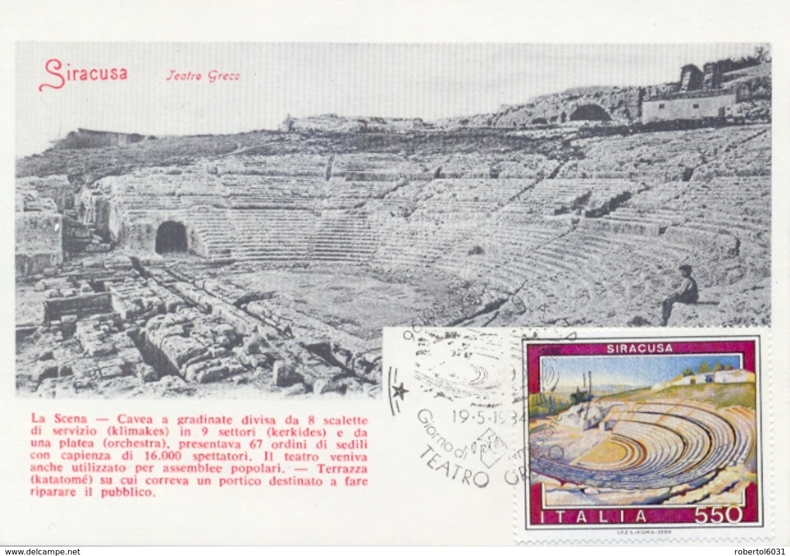 Italy 1984 Maximum Card FDC Greek Ampitheater Of Syracuse Anfiteatro Greco Di Siracusa - Archeologia