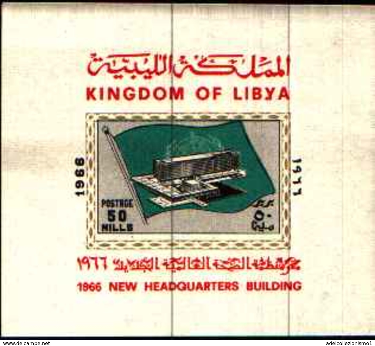 72658) LIBIA 1966 Inaugurazione Sede O.M.S. BF.15- MNH** - Libia
